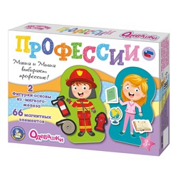 Игра магнитная «Одевашки. Профессии». Серия Магнитные истории
