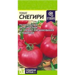 Томат Снегири (Сем.Алтая) 0,05г.