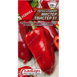 Перец Мистер Твистер F1 (Код: 92760)
