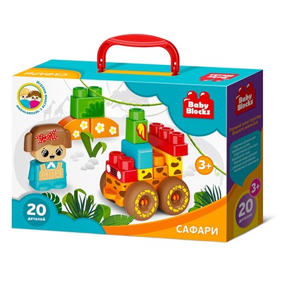 Конструктор пластиковый «Сафари» 20 деталей Baby Blocks