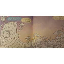 Голубев; Кракозябры: большая книга художника по обоям