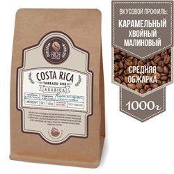 Коста-Рика Тарразу SHG