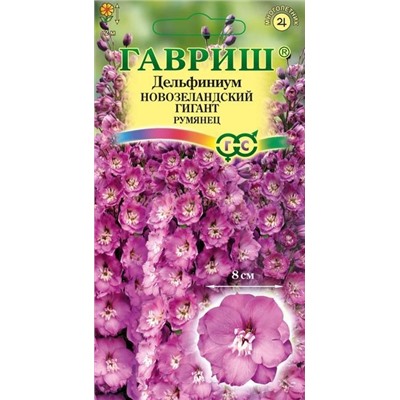 Дельфиниум Новозеландский гигант румянец махр Мн (Гавр)