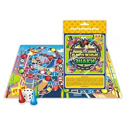 Настольная игра-ходилка "Дорожные знаки" 25,5х15см SH ge10578
