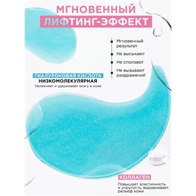 Патчи 60635