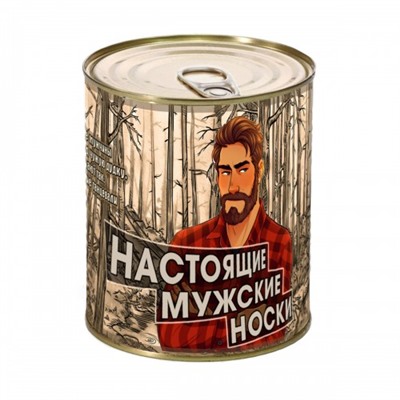 "Настоящие мужские носки" в банке
