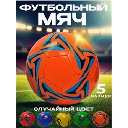 Мяч футбольный, 60906