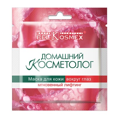 ДОМАШНИЙ КОСМЕТОЛОГ Маска для кожи вокруг глаз мгновенный лифтинг 3г
