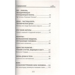 Михаил Андрианов: Беседы о высшем и воле в сказках и рассказах. Пособие по воспитанию детей в семье и школе
