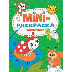 Раскраска-мини  А5 Эконом Животные 16стр. 140*200мм  ПП-00181518