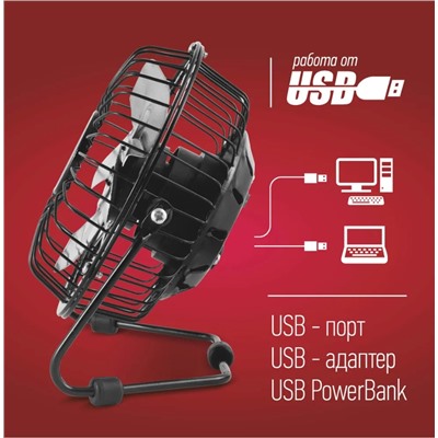 Вентилятор Energy 0606 USB