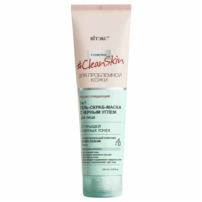 Clean Skin. Гель-скраб-маска 3 в 1 для лица от прыщей и черных точек с черным углём, 100мл 7375 В