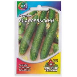 Огурец Апрельский F1 (Код: 2952)