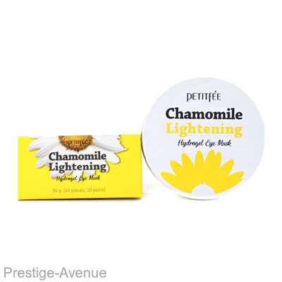 Гидрогелевые осветляющие патчи Chamomile Lightening Hydrogel eye mask с экстрактом ромашки,60шт