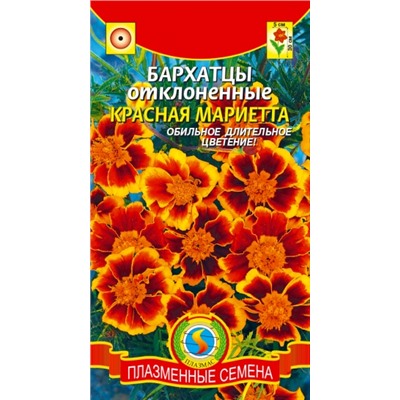 Цв.Барх.Красная Мариетта (Плазма) 45шт