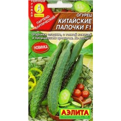 Огурец Китайские палочки F1 (Код: 83286)