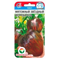 Томат Мятежный Звездный Истребитель (Сиб.сад) 20шт