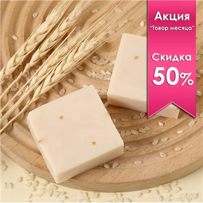 Натуральное тайское мыло для лица Жасминовый Рис K.Brothers, 60 гр.