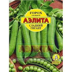 Горох Сладкий гигант (Аэлита) 25г