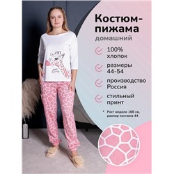 Пижама Лина (Жирафик) 2-478