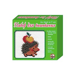 Набор для вышивания крестиком с пяльцами и иглой «Ежик»