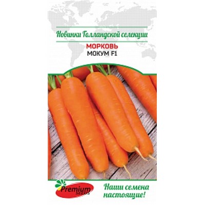 Морковь Мокум F1 (ПС) 0,1г