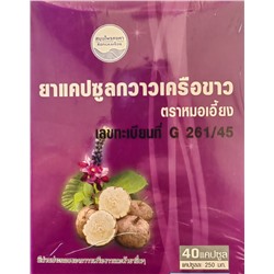 PUERARIA MIRIFICA Capsule, Kongkaherb (ПУЭРАРИЯ МИРИФИКА для женского здоровья), 40 капс. по 250 мг.