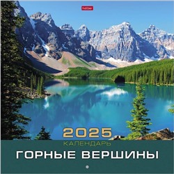 2025 Календарь настенный на скобе ХАТ ГОРНЫЕ ВЕРШИНЫ 30*30см 6листов 10935