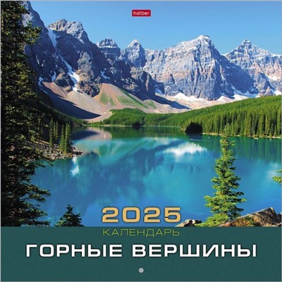2025 Календарь настенный на скобе ХАТ ГОРНЫЕ ВЕРШИНЫ 30*30см 6листов 10935