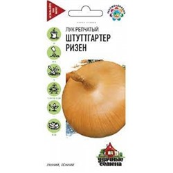 Лук Штутгартер ризен (Гавриш) 0,5г Металлизир.У.С.