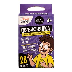 Веселая настольная игра Объяснялка «Произнеси согласными». Серия «Актив time»