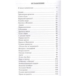 Четвертая высота