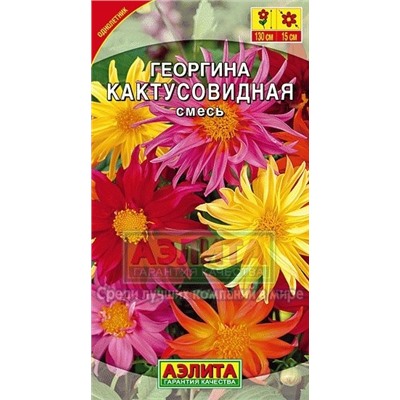 Цв.Георгина Кактусовидная смесь (Аэлита) 0,2г