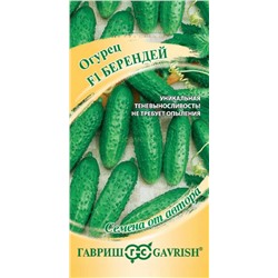 Огурец Берендей F1 (Гавр)