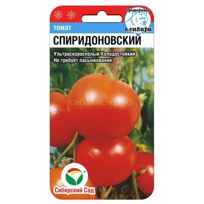 Томат Спиридоновский (Сиб сад)