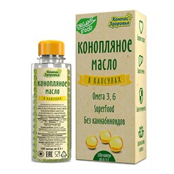 Масло "Конопляное" капсулированное, 300 мг (180 капсул) К 0655