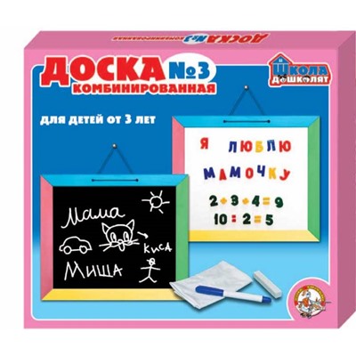 Магнитная доска для детей №3