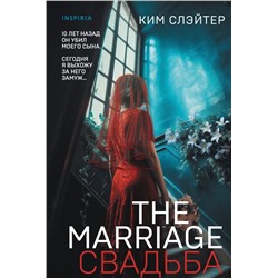 The Marriage. Свадьба