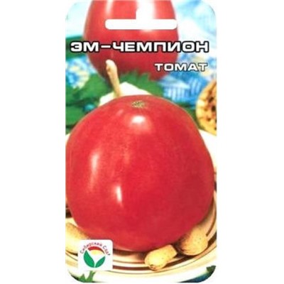 Томат ЭМ Чемпион (Сиб.сад) 20шт