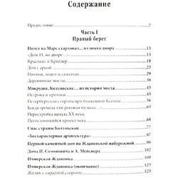 Уценка. На берегах реки Ждановки