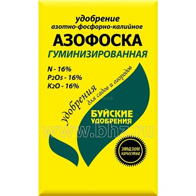 Азофоска 0,9кг БХЗ