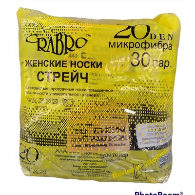 Носки 879428