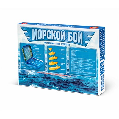 Стратегическая настольная игра для детей «Морской бой»