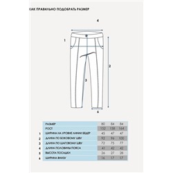 Брюки АПРЕЛЬ #1015713