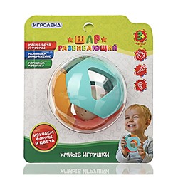 Игроленд. Шар развивающий, пластик, 8,3х8,3х8,3см 262-446