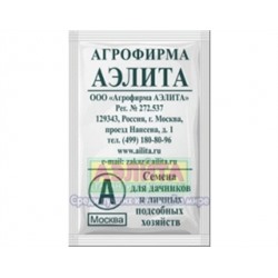 Репа Внучка (Аэлита) 1г БП