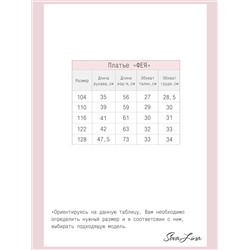 Платье Фея ФК 100 красное