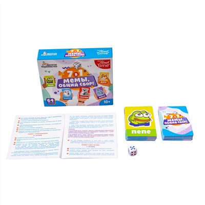 Детская настольная игра для большой компании «Мемы, общий сбор!»