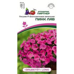 Цв.Петуния ЗАЦВЕТЕТ Пинк Лав F1 (Партнер) 5шт