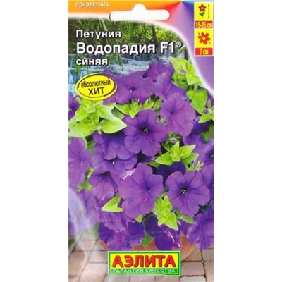 Петуния Водопадия Синяя F1 (Код: 87680)